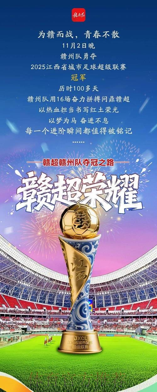 城市英雄赣超造 城市英雄赣超造