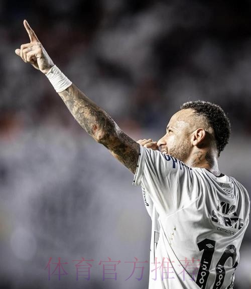 续约桑托斯 内马尔力争参加世界杯 续约桑托斯 内马尔力争参加世界杯