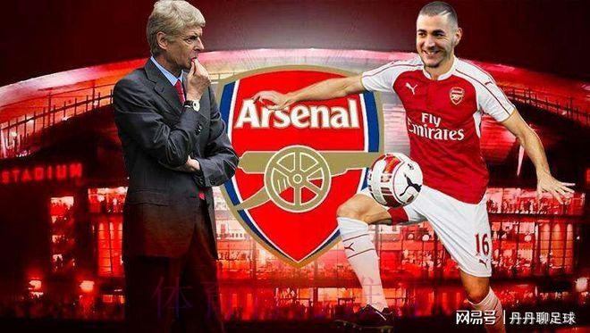 温格：本泽马是完美的 他每一年都在变得更好