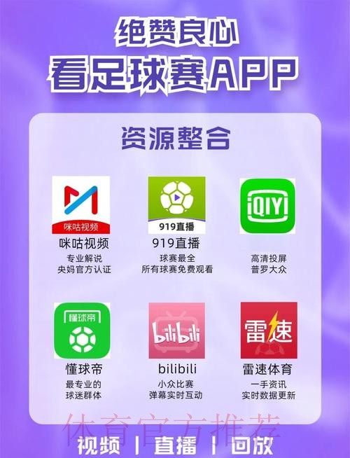 世界杯外围APP下载最佳 世界杯外围APP下载最佳